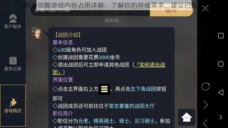 猎魂觉醒游戏内存占用详解：了解你的存储需求，建议已备好